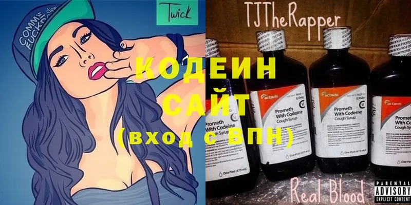 Codein Purple Drank  Белозерск 